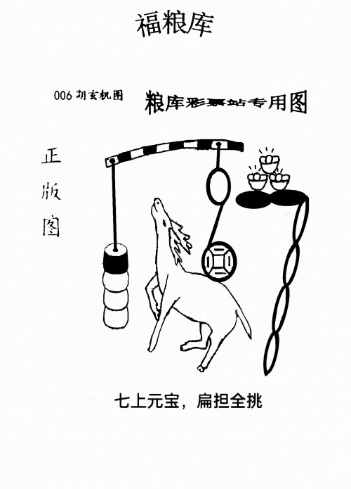 最新福彩3d字谜最新福彩3D字谜揭秘-第2张图片