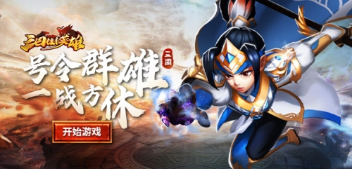 热血三国，4399游戏中的三国传奇-第2张图片