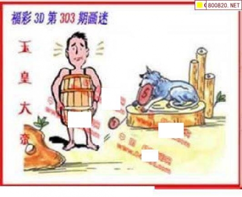 福彩3D图迷总汇-第2张图片