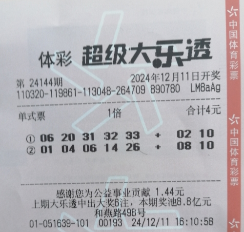 看3d开奖结果大乐透看3D开奖结果，揭秘数字背后的神秘力量-第3张图片