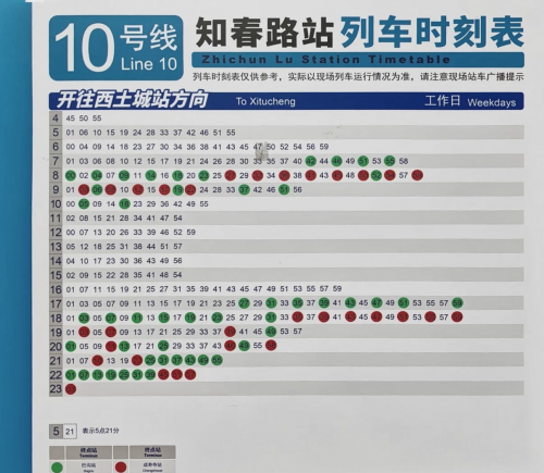 怀密线北京北站列车时刻表北京北站列车时刻表