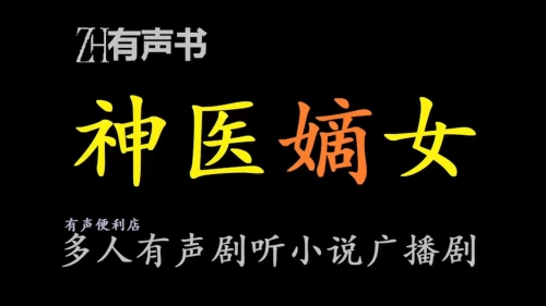 神医娘亲她是团宠大佬全文免费阅读-第2张图片