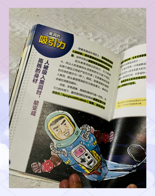 小小大星球2，探索宇宙奥秘的奇妙之旅