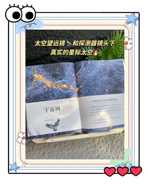 小小大星球2，探索宇宙奥秘的奇妙之旅-第2张图片