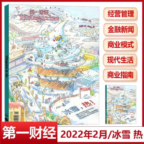 第一财经周刊电子版在哪儿看第一财经周刊 iPad使用体验-第2张图片