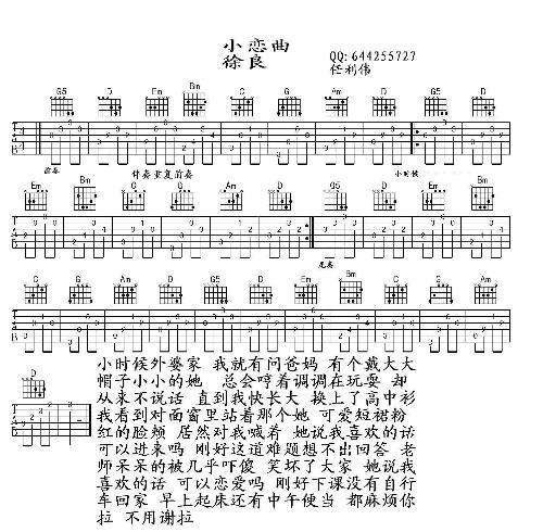小小快乐吉他谱c调小小快乐吉他谱-第2张图片