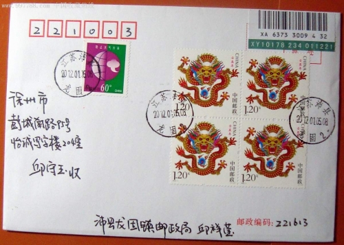 二轮龙票价格龙票价格，市场动态与影响因素-第2张图片