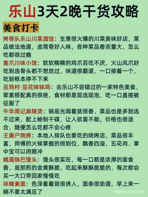 乐山大佛门票攻略-第2张图片