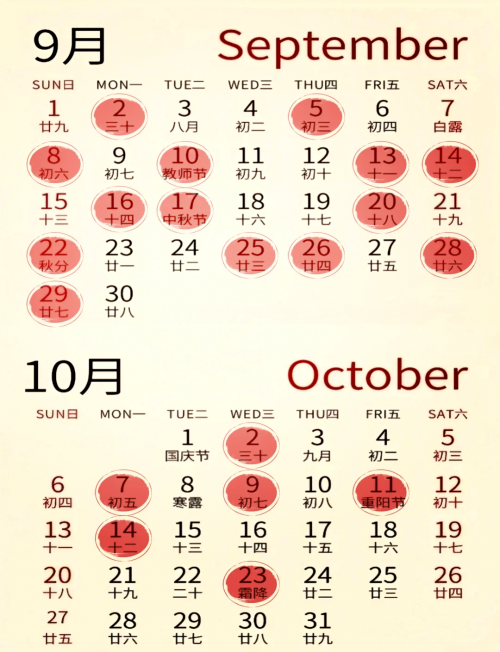 3月份黄道吉日2024年查询关于2024年3月份黄道吉日查询-第2张图片