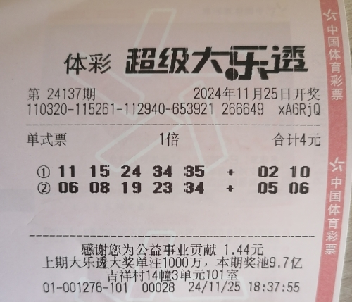 大乐透走势图新浪最新综合版大乐透走势图新浪最新分析-第1张图片