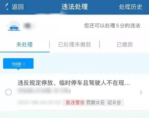 123123违章车辆查询可以交罚款123123违章车辆查询系统介绍