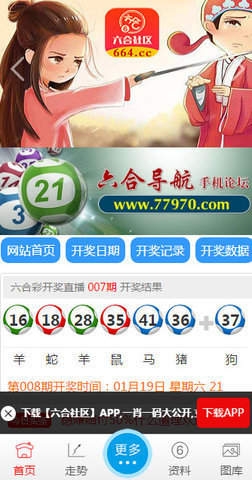 今晚六开彩开奖结果 开奖结果查询今晚六开彩开奖结果查询