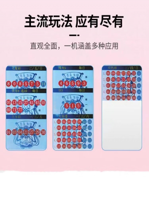 双色球模拟摇号器双色球模拟摇号器，彩票投注的新选择