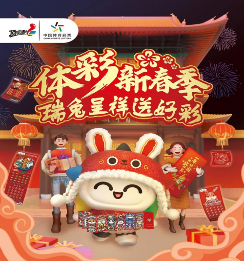 好彩网首页，彩梦启航-第2张图片
