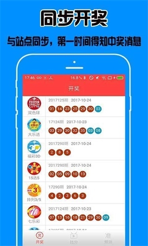 澳彩网app手机版下载澳彩网，投注新时代的引领者-第2张图片