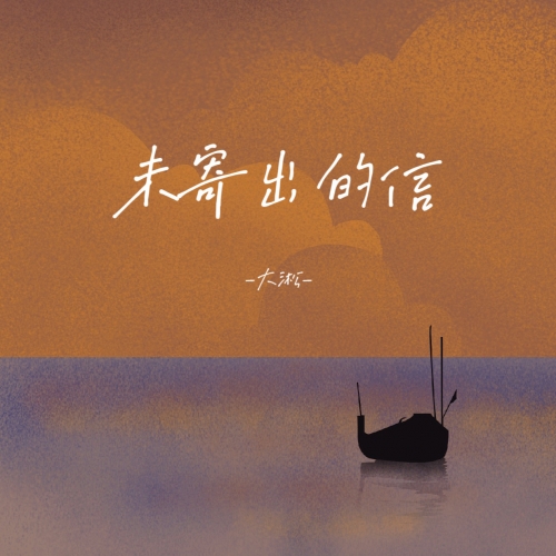听我说唱不得上当受骗听我说唱不得上当受骗-第2张图片