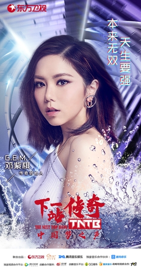 邓紫棋变身女主播