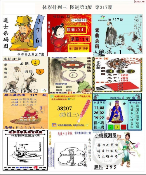福彩3d字谜图谜总汇全图牛彩网推荐彩经网福彩3D字谜图谜总汇全图，探索神秘彩市