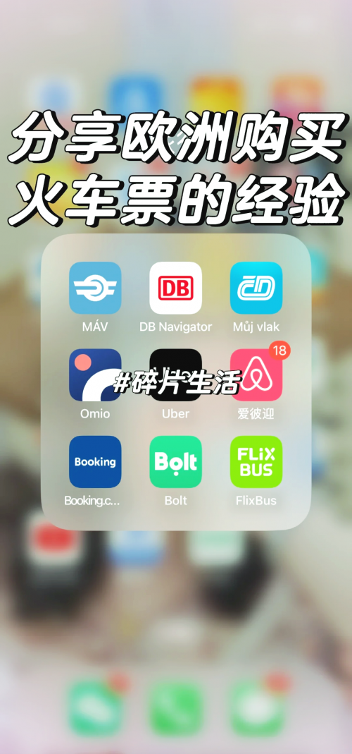 121306火车票购票攻略