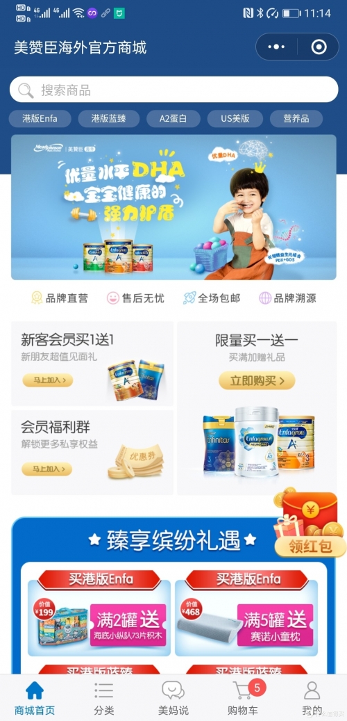92商城，购物新体验-第2张图片