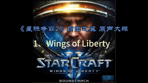 星际争霸II，沉浸在虚拟宇宙的冒险之旅-第2张图片