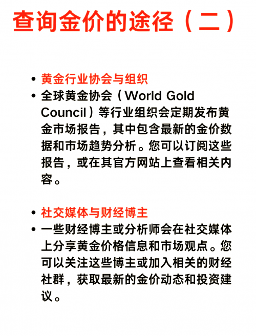黄金网站APP软件下载安装黄金网站APP软件下载安装指南-第1张图片