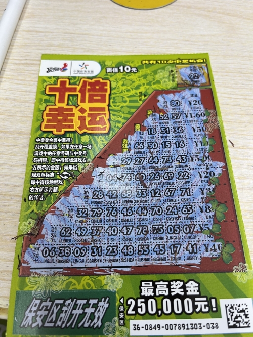 中国彩票官方网站中国彩票官方网站介绍-第1张图片
