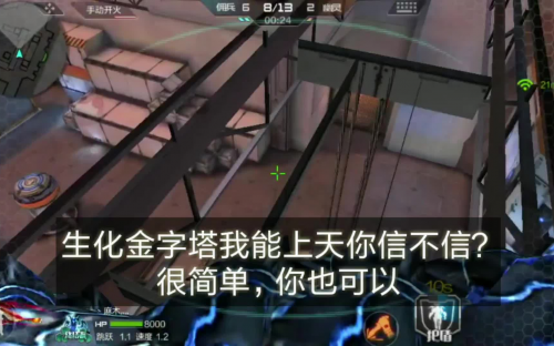 穿越火线飞天外挂揭秘