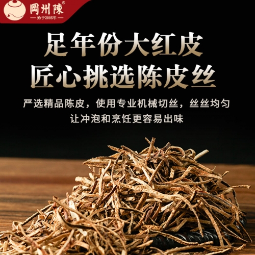 陈皮十大品牌排行榜陈皮十大品牌排行榜揭晓
