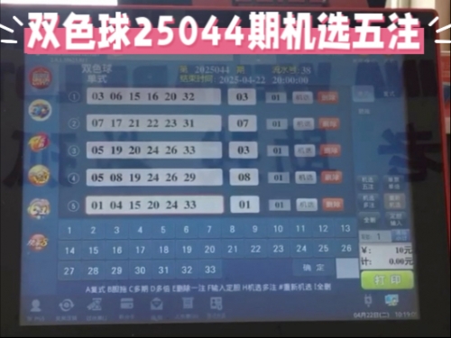 双色球机选模拟器双色球机选模拟器，彩票游戏的全新体验-第3张图片