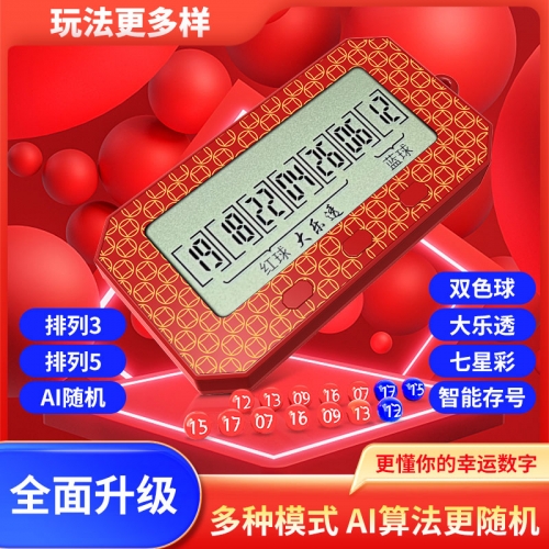 双色球机选模拟器双色球机选模拟器，彩票游戏的全新体验-第2张图片