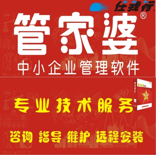 管家婆免费版真正免费吗管家婆免费版是否真正免费-第3张图片