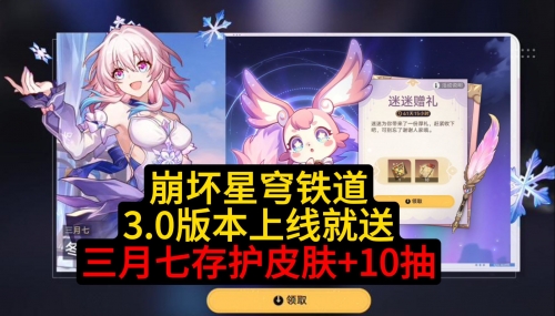 崩坏星穹铁道上线时间揭秘-第3张图片
