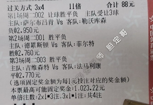 澳客竞彩最准确比分电脑版澳客竞彩最准确比分-第2张图片