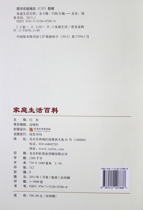 6与彩，多彩生活的艺术-第1张图片