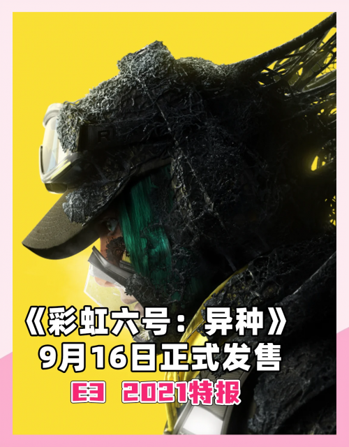彩虹六号异种XGP彩虹六号异种XGP体验，沉浸式游戏新篇章-第2张图片