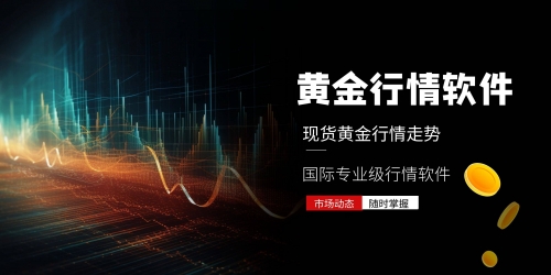 黄金APP软件下载大全免费推荐-第1张图片