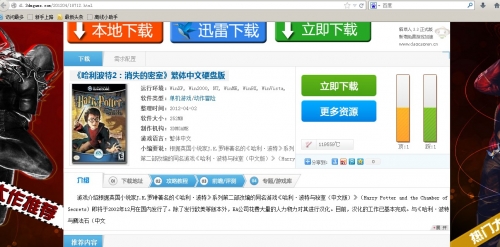 单机游戏迅雷下载攻略