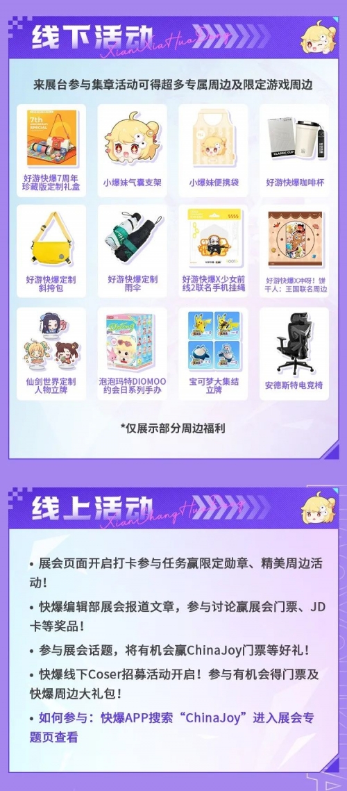 快吧游戏盒免费下载体验-第2张图片