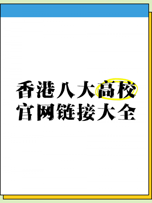 香港免费大全资料大全香港免费大全资料大全-第2张图片