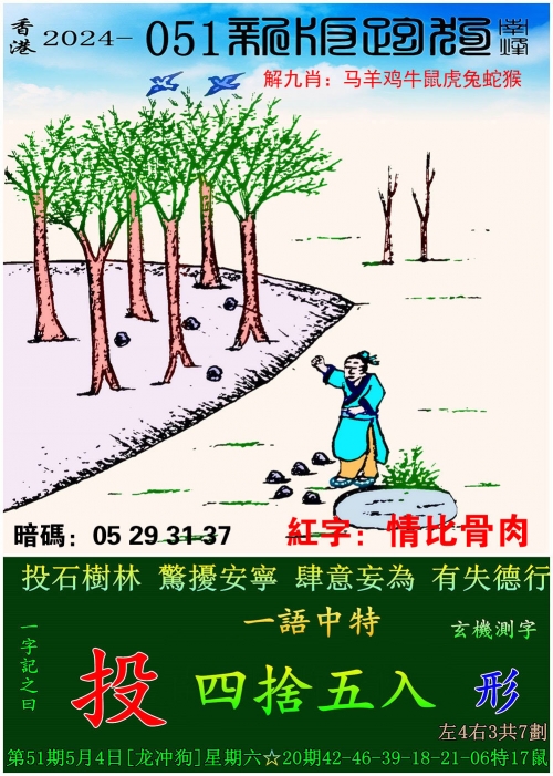 香港免费大全资料大全香港免费大全资料大全