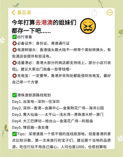 香港免费大全资料大全香港免费大全资料大全-第3张图片