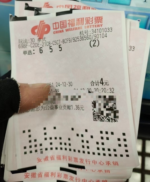 福彩3D今日开奖号码是多少福彩3d今日开奖号码揭晓-第2张图片