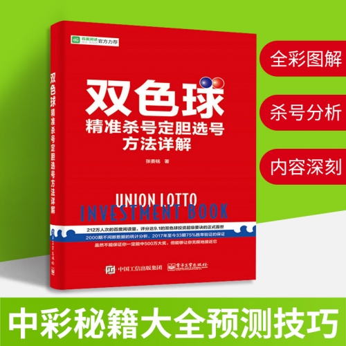 双色球免费预测软件双色球免费预测软件，揭秘彩票预测新科技