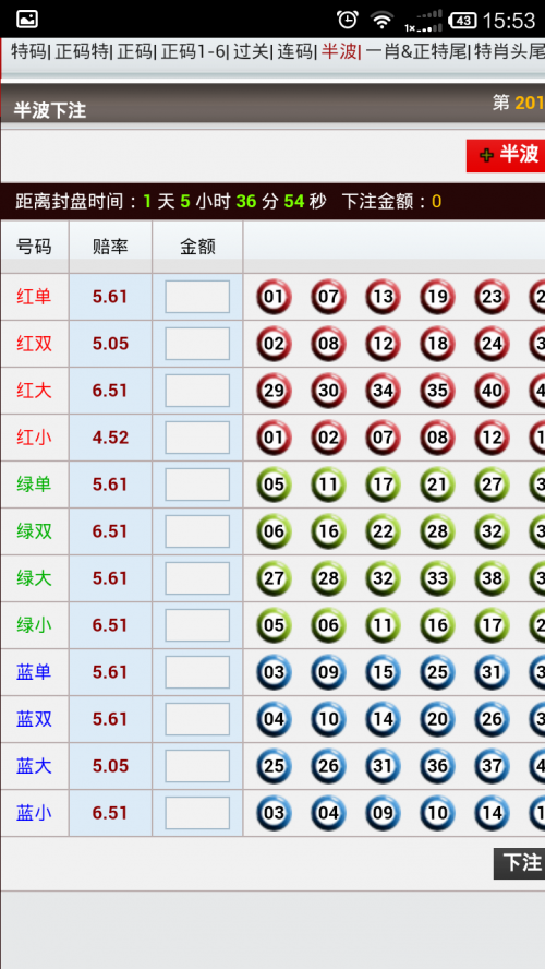 香港开奖结果2018香港开奖结果2018回顾-第2张图片