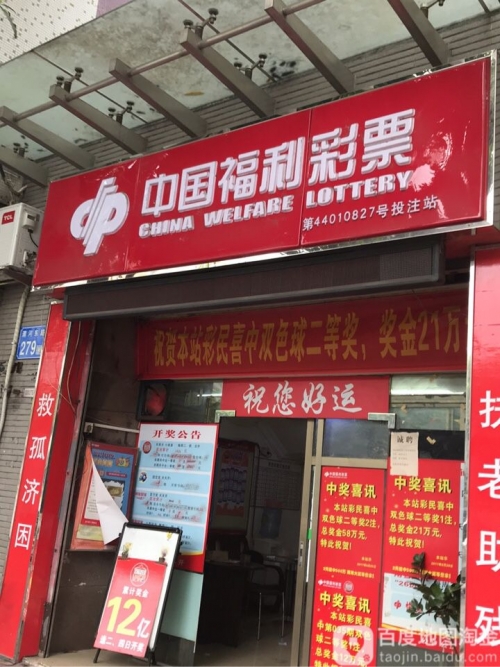 中国福利彩中国福利彩，多彩生活，温暖人心-第2张图片