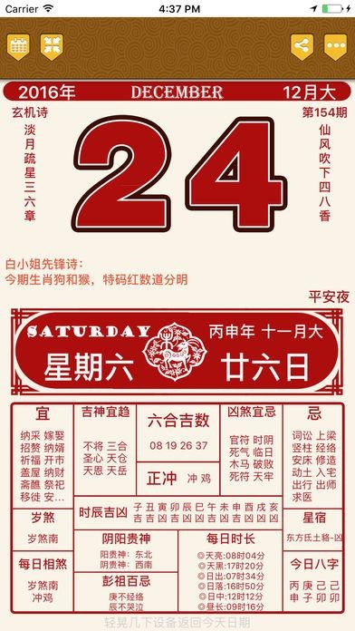 吉日吉时查询吉日吉时查询