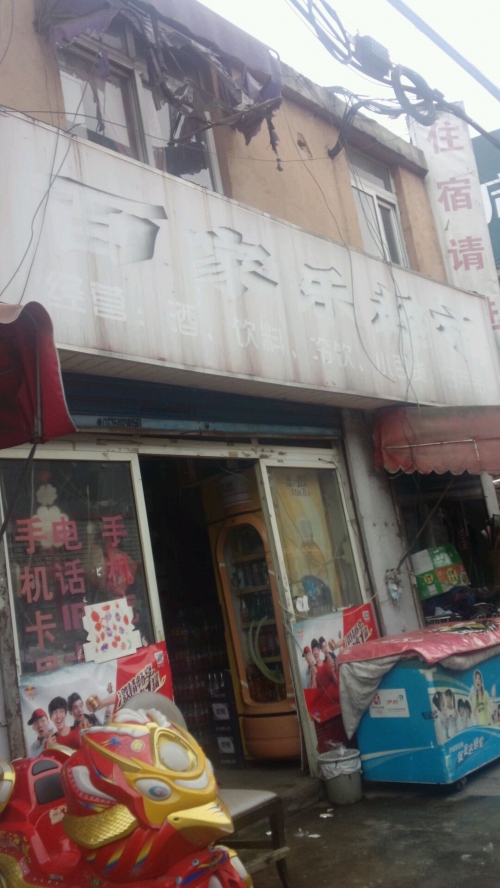 百家乐信誉，风险与保障-第3张图片