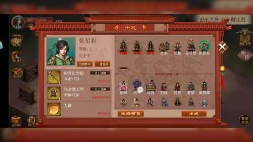 三国猛将传攻略心得三国猛将传，传奇英雄的崛起-第2张图片
