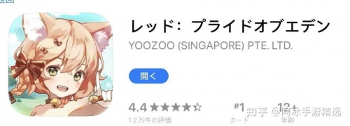 伊甸园的骄傲日服伊甸园的骄傲，日本服全新版本揭秘-第3张图片